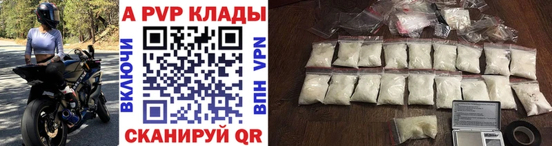 как найти закладки  Устюжна  Альфа ПВП СК 
