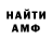Амфетамин Розовый Adam Farrelly