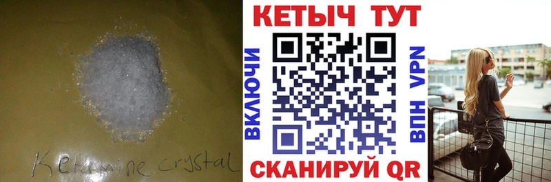 OMG tor Устюжна КЕТАМИН VHQ