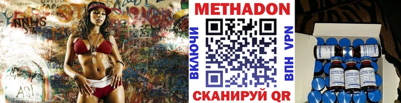 Метадон methadone  купить наркоту  Устюжна 